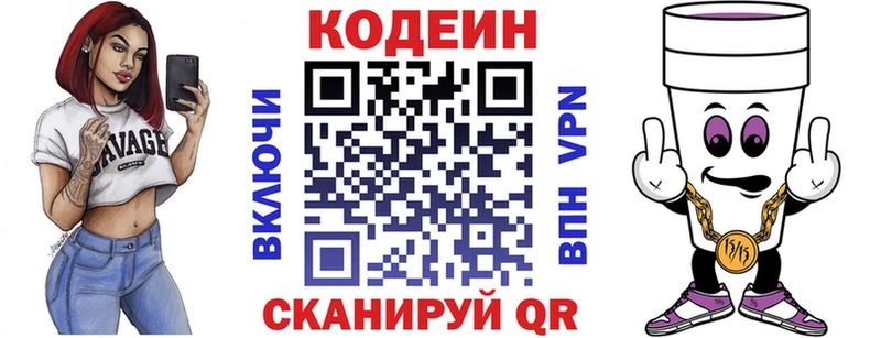 Кодеиновый сироп Lean Purple Drank  Остров 