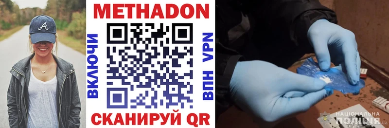 Метадон кристалл  Остров 